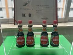 -厨邦酱油文化博览馆