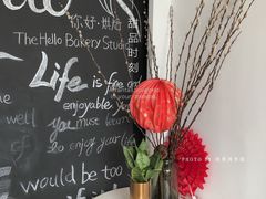 用餐区-Hello·生日蛋糕·下午茶·甜品台茶歇(瑞安东山店)