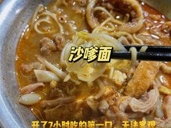 -铭辉沙嗲面(新街商业城店)