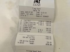 -唐阁(香港朗廷酒店)
