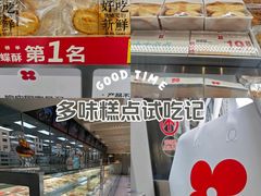-红花点心局(大观园店)