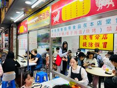 -百花传统甜品店(原址店)