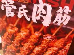 -管氏翅吧(国展店)