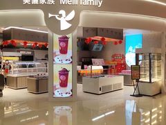 -美俪家族(巴黎都市店)