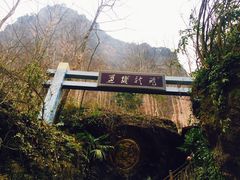 -十九峰景区