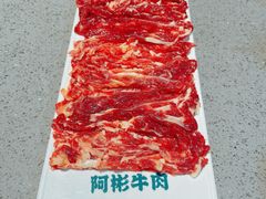 -非遗•老字号•阿彬牛肉火锅(广济桥店)