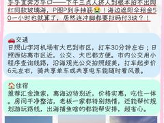 -日照海滨国家森林公园