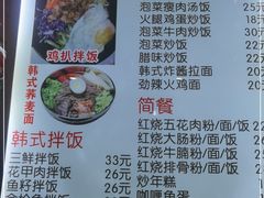 -韩味轩(丰盛町店)