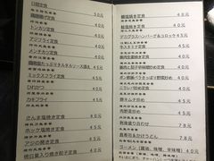 菜单-明日叶居酒屋(师惠坊店)