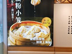 -馋三尺蟹粉小笼(人民广场店)