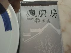 -南山渔宴