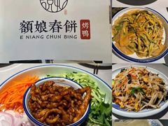 -额娘·现烙春饼烤鸭(太原总店)