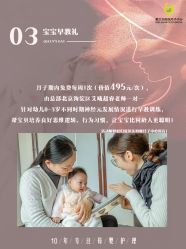 -爱贝乐妈咪月子中心