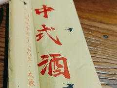 -锦上中式酒馆(南内环店)