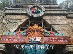 -杭州宋城