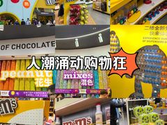 -m豆巧克力世界(上海世茂广场店)