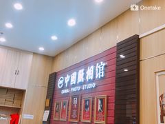 -中国照相馆(清河万象汇店)