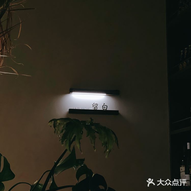 La Blanche 属于自己的留白时间