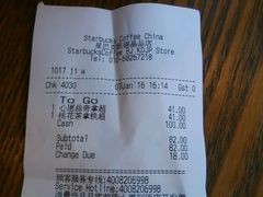 -星巴克(北京复兴路店)