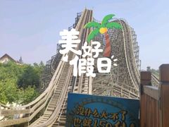 -郑州方特梦幻王国