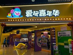 -小象猛犸(炫地购物中心店)
