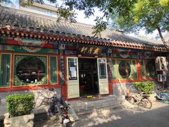 -戴月轩(琉璃厂东街店)