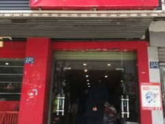 -吾家香港烧腊专门店