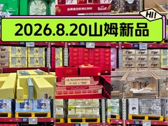 -山姆会员商店(西溪店)