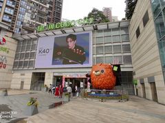 -深圳龙华星河COCO City(民治店)