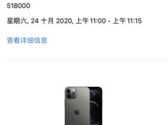 -Apple零售店(深圳益田假日广场店)