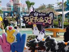 -季高兔窝窝亲子园(上海薰衣草公园店)