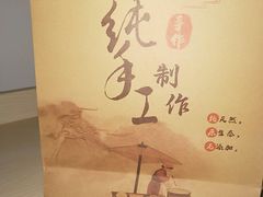 -美味之家·湖景农家乐(太湖东山店)