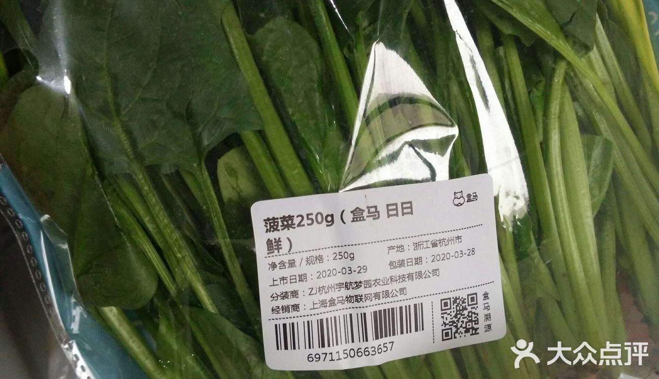 在盒马上面买了好多回菜了分量都很足而且蔬菜很新鲜