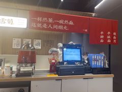 -一醒·手工面·西北传统小吃(悠方购物中心店)