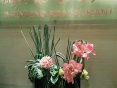 -金时代顺风大酒店(协泰店)