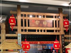 -卯时·龙光雅宴·精致锡帮菜(惠山古镇店)