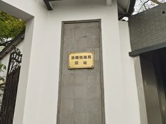 -北山街历史文化街区