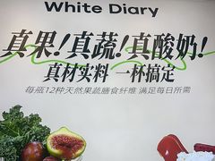 -白色日记·手作酸奶(麦凯乐店)