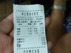 账单-老磁器口豆汁店(天坛店)