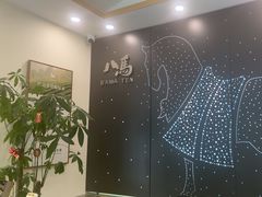 -八马茶业(星海胜利路旗舰店)