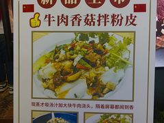 -安上粉皮.非遗手工小吃(骑龙巷店)