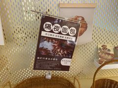 -C·BREAD饱仓(北苑店)