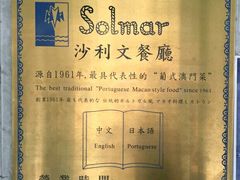 -沙利文餐厅(南湾街店)