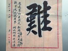 -汕头市小公园-侨批文物馆