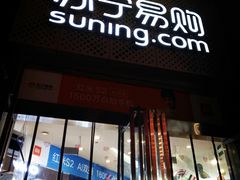 -苏宁易购(成都春熙路店)