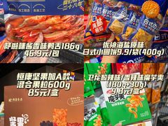 -世纪联华(杭州新塘路店)