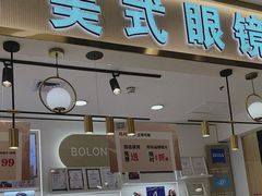 -美式眼镜·授权蔡司.依视路.尼康.豪雅.明月(南翔印象城店)
