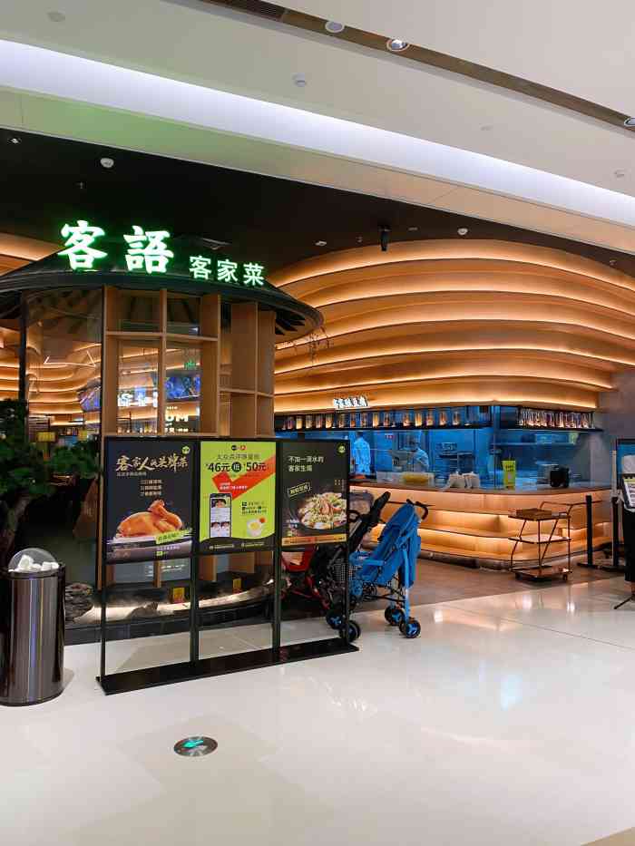 客语-客家菜(宝安大仟里店)