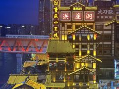 -重庆十八梯传统风貌区