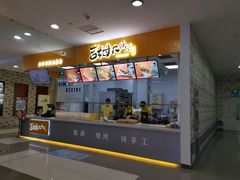 门面-吉姆大师傅(北京华联亦庄店)